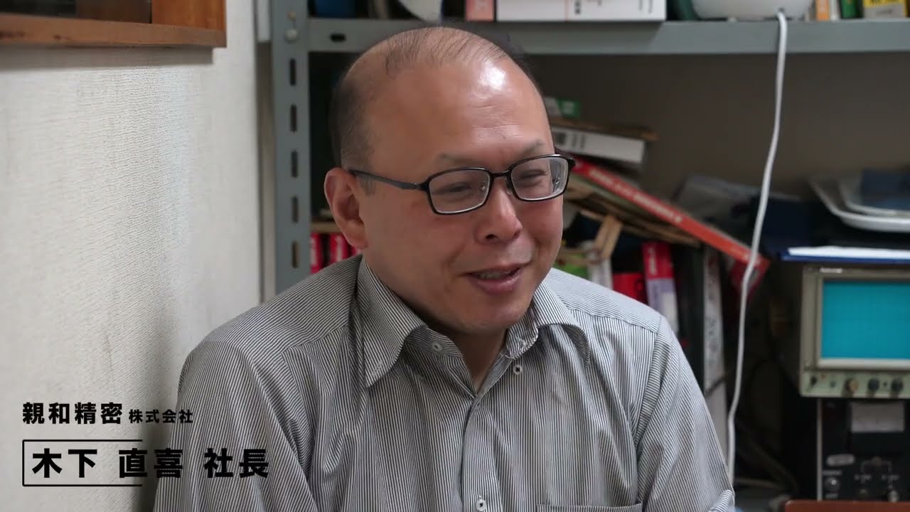 親和精密